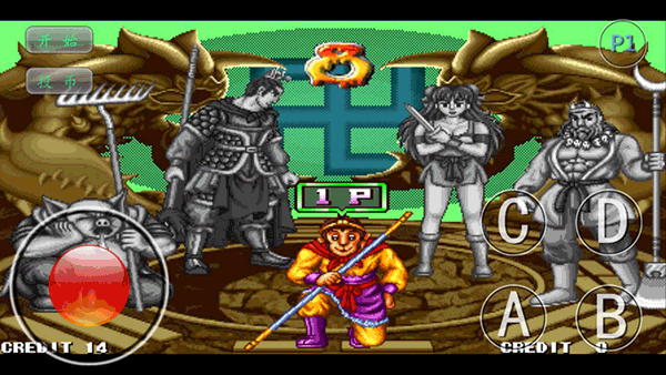 西游释厄传super