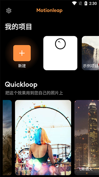 pixaloop截图3