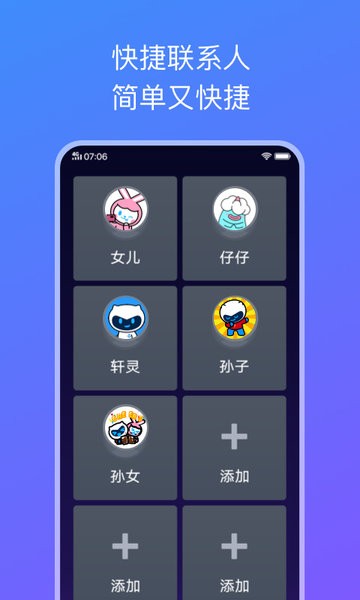 简易桌面截图2