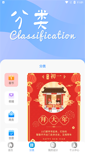 昵图网图库截图4