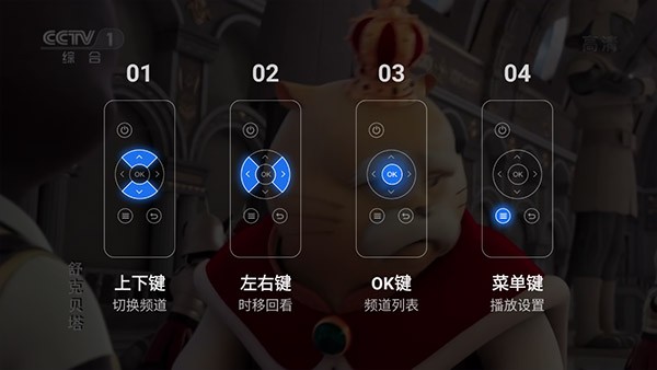 乐家桌面TV版截图1