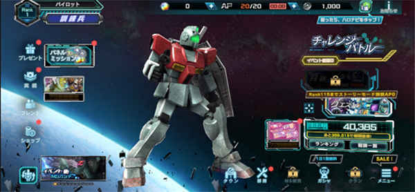 机动战士高达ol