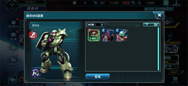 机动战士高达ol