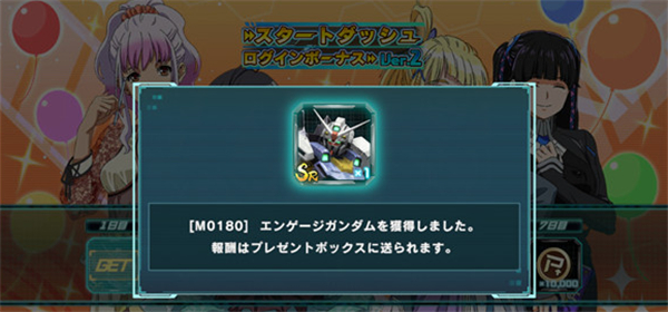 机动战士高达ol