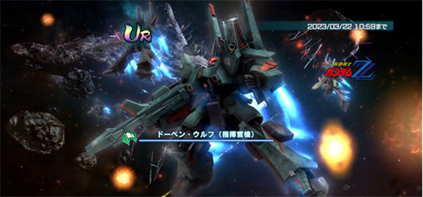 机动战士高达ol