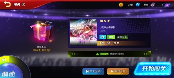 节奏大师安卓版