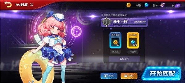 节奏大师安卓版