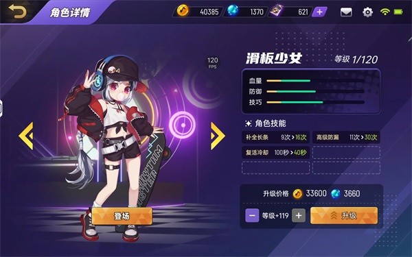 节奏大师安卓版