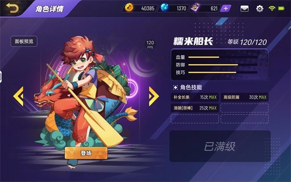 节奏大师安卓版