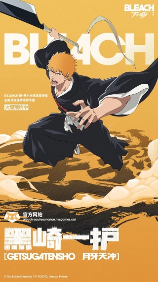 境界刀鸣国际服