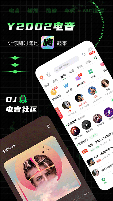 Y2002音乐截图3