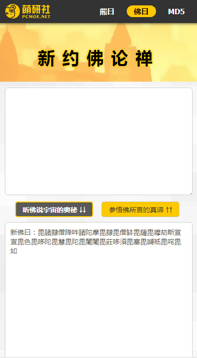与熊论道翻译器截图3