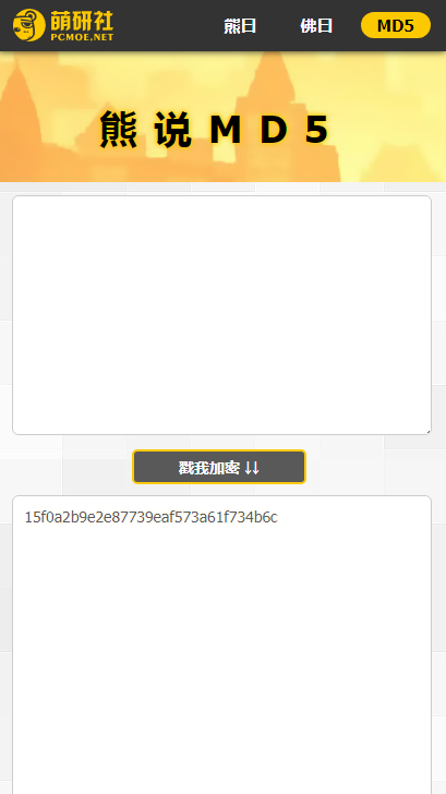与熊论道翻译器截图4
