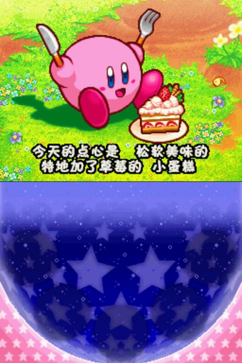 星之卡比呐喊团截图4