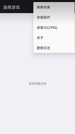 PS3模拟器汉化版