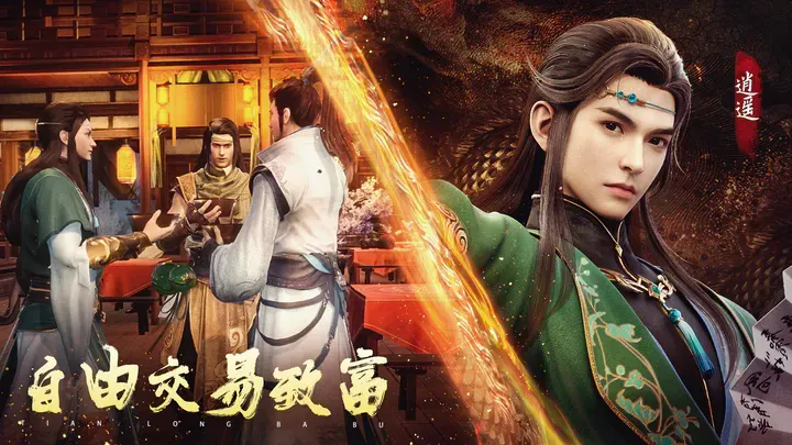 天龙八部2单机版截图3