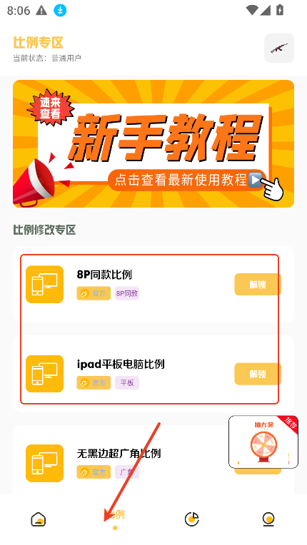 GM工具箱超广角