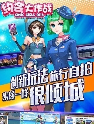 约会大作战截图1