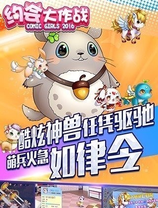 约会大作战截图2