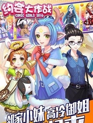 约会大作战截图3