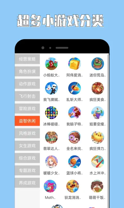 海马助手安卓版截图2