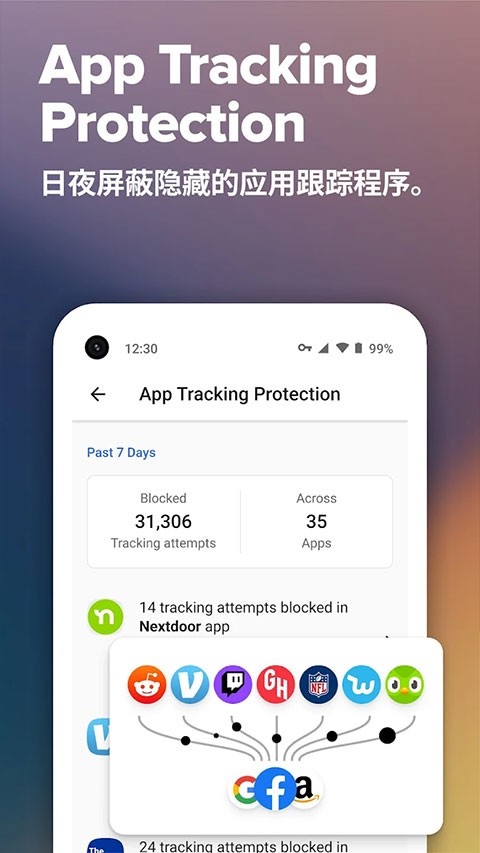 DuckDuckGo浏览器截图3