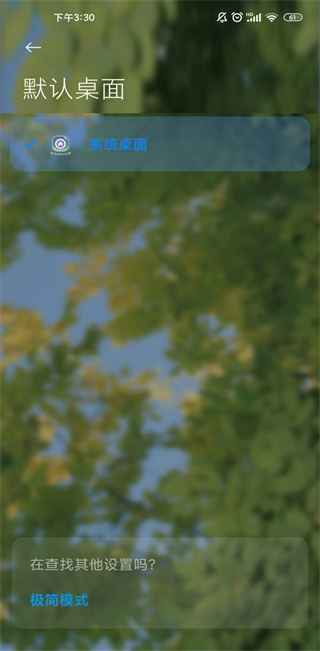 小米自由桌面主题