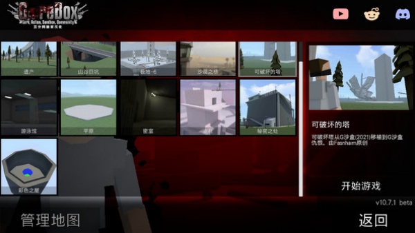 G沙盒仇恨15.4.5版本