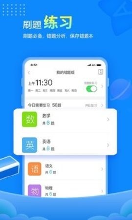 赶考网截图3