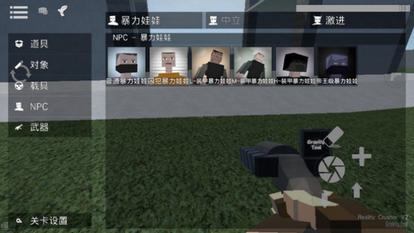 G沙盒仇恨15.4.5版本