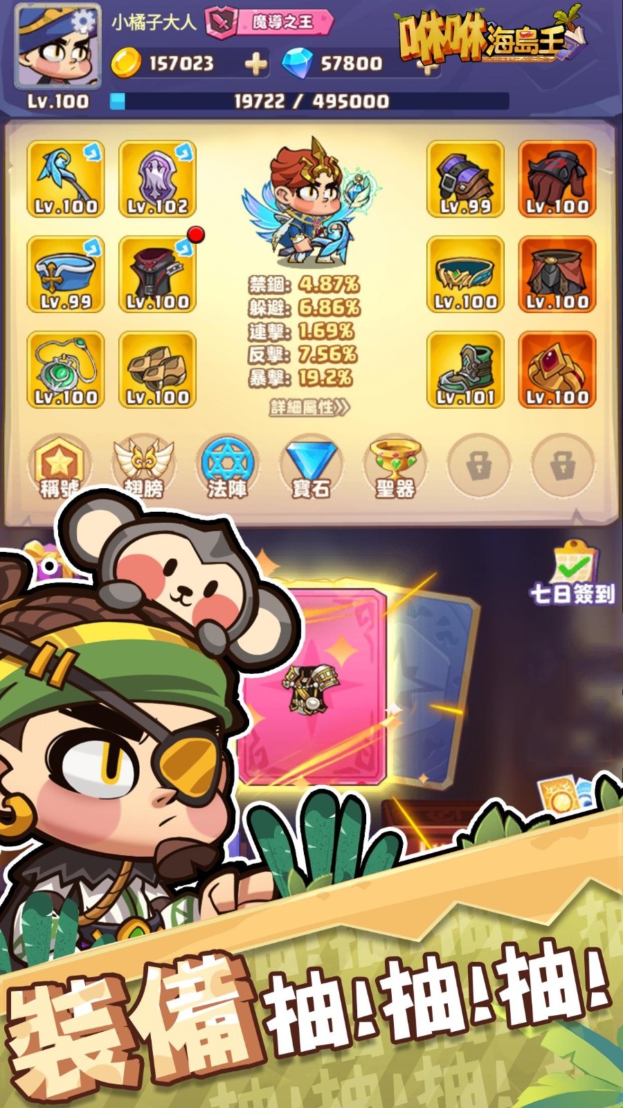 咻咻海岛王截图1