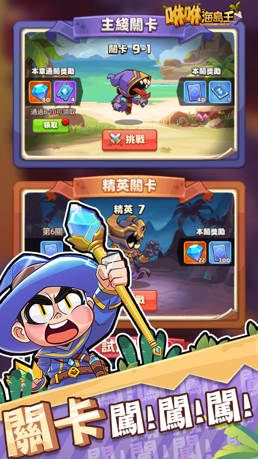 咻咻海岛王截图3