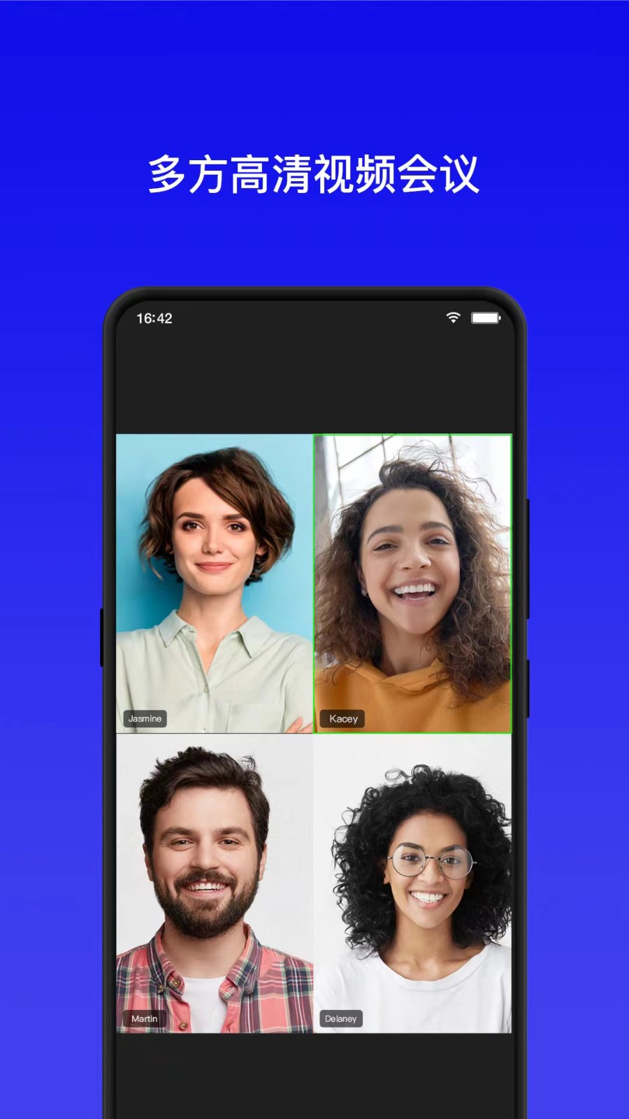 全视通云会议截图4
