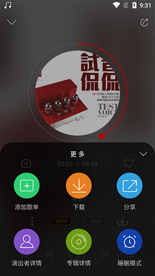 hifi音乐