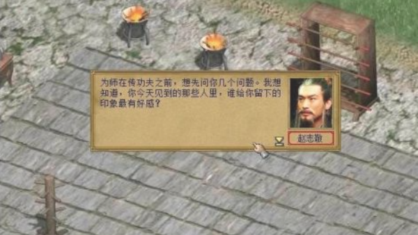 金庸群侠传3加强版截图3