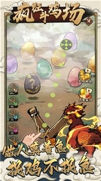 疯狂斗鸡场截图1