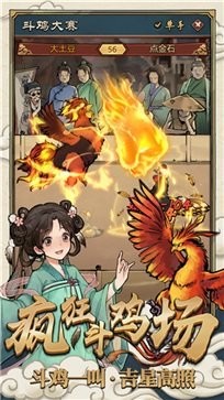 疯狂斗鸡场截图2