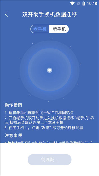 双开助手微分身版