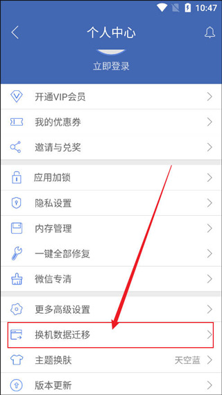 双开助手微分身版