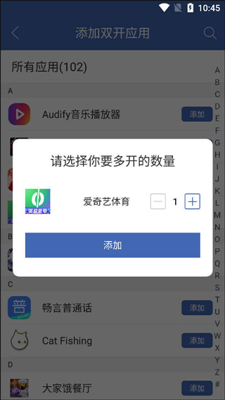 双开助手微分身版