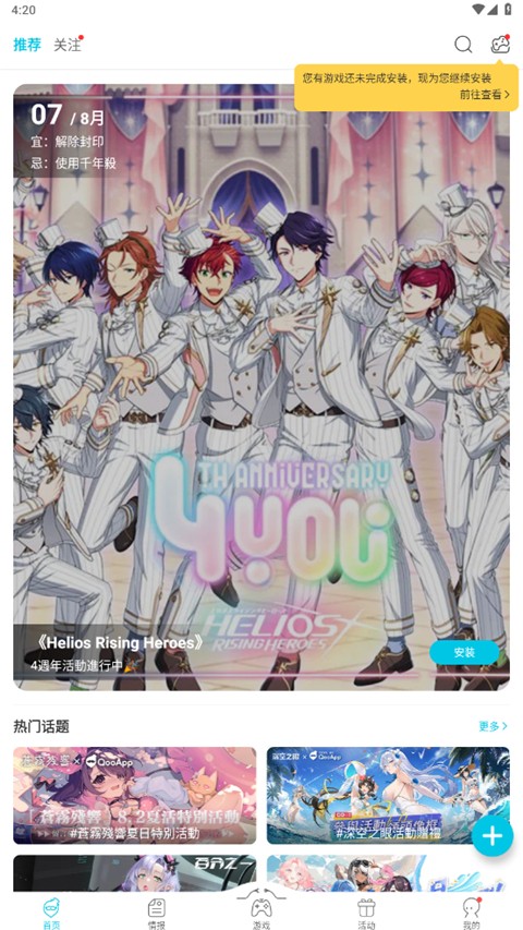 Qoo游戏中心截图3