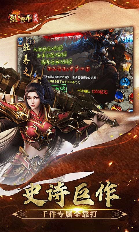 烈火战车手机版截图1