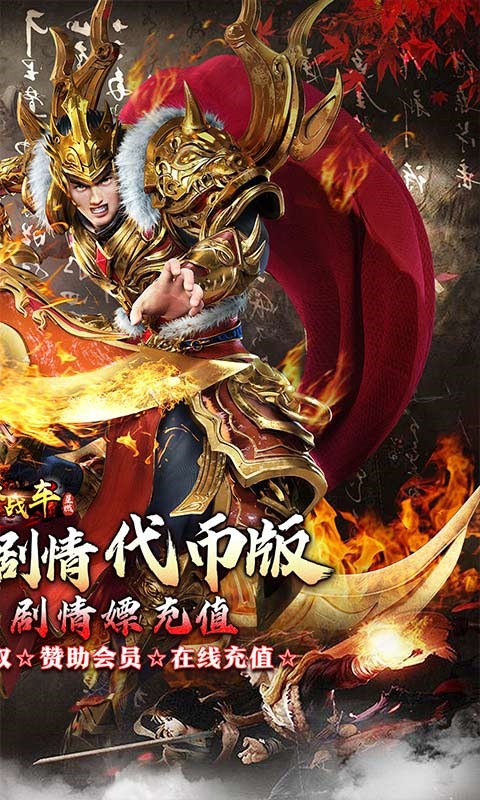 烈火战车手机版截图2