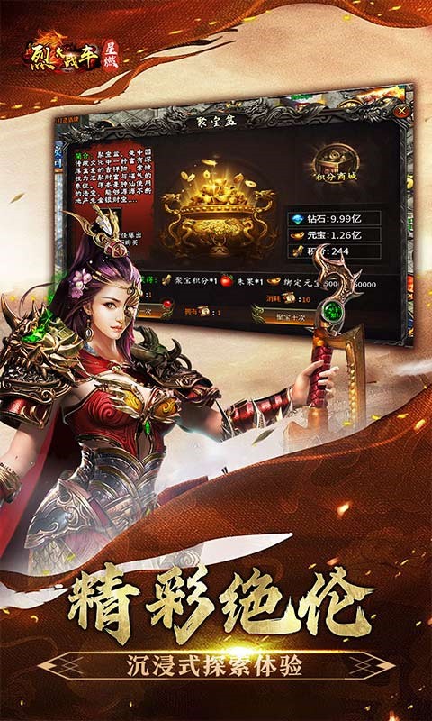 烈火战车手机版截图3