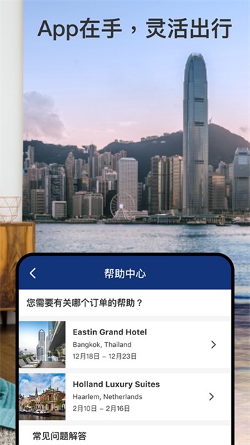 Booking酒店预订截图3