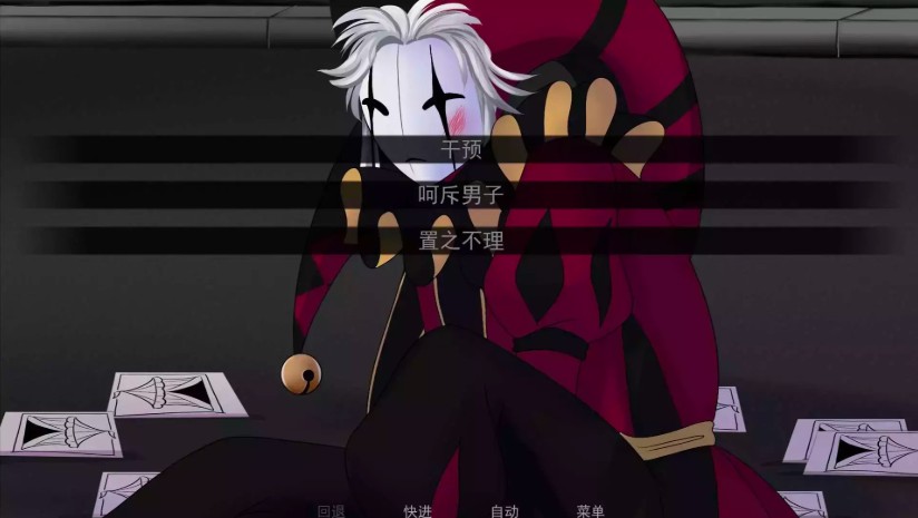 怪胎马戏团2.0汉化版