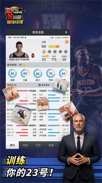 篮球经理单机版截图2