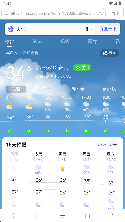 UA浏览器旧版本