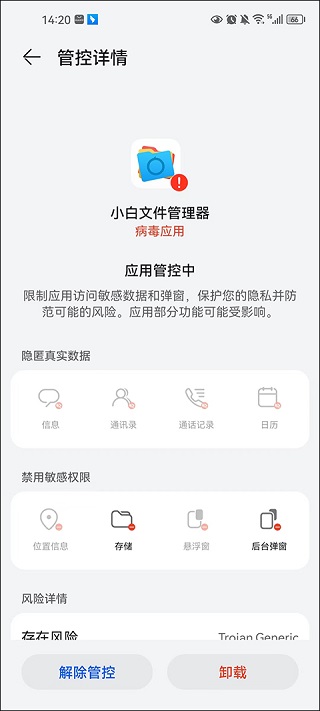 小白文件管理器