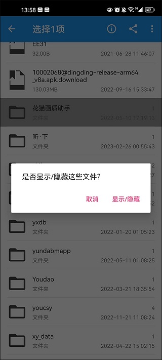小白文件管理器